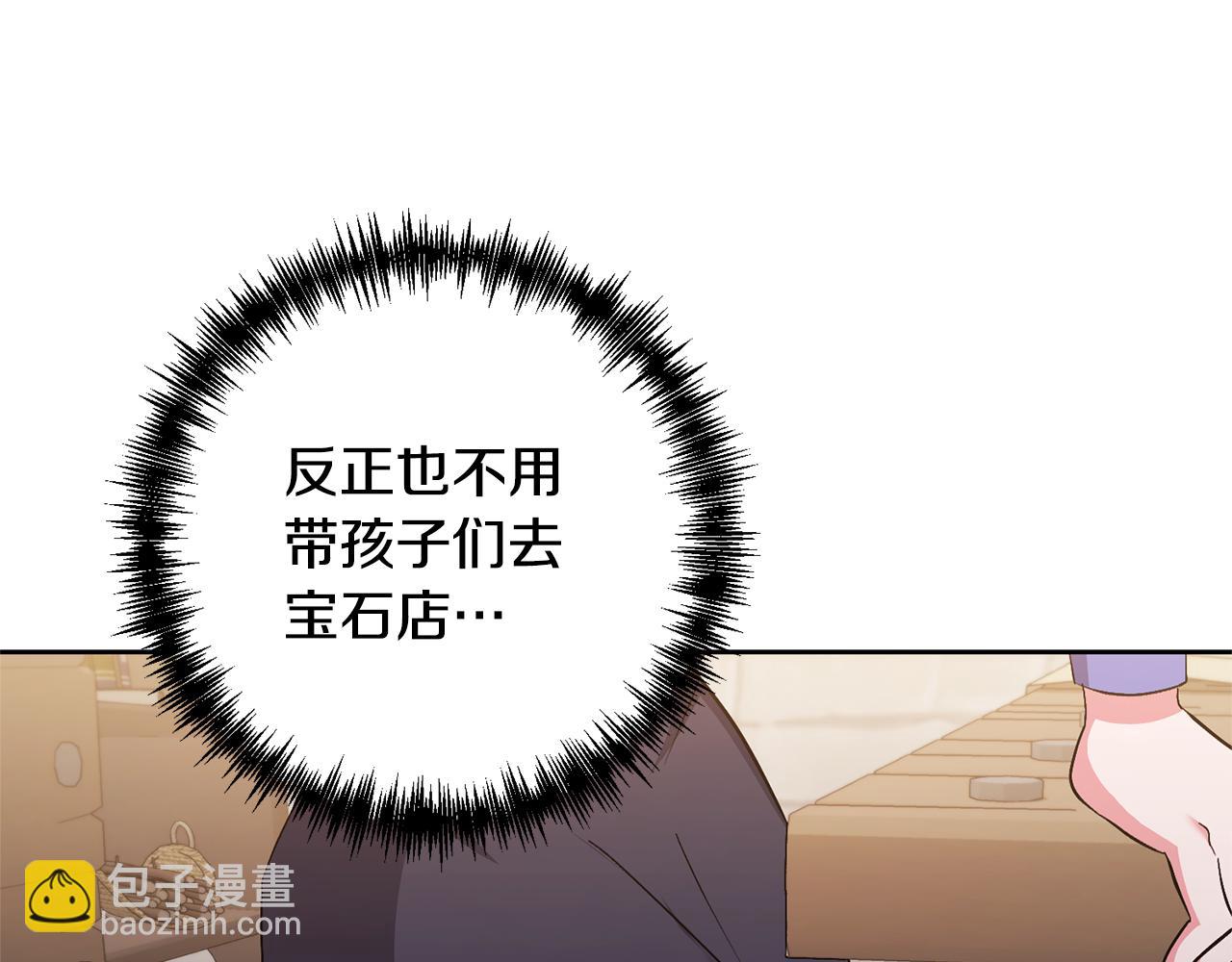 領養男主後把他寵大 - 第4話 新工作(3/5) - 6