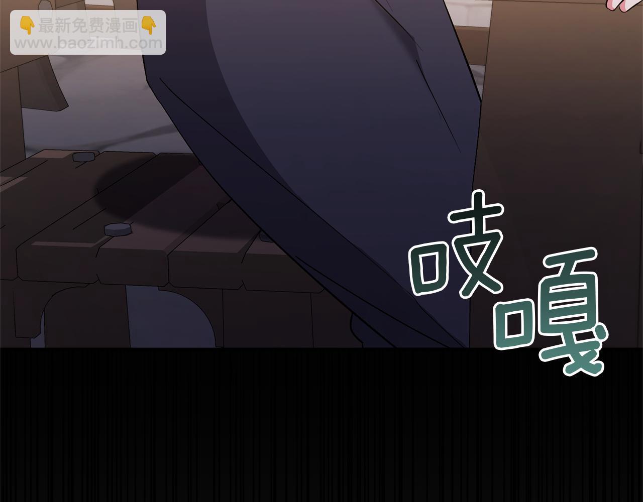 領養男主後把他寵大 - 第4話 新工作(3/5) - 7