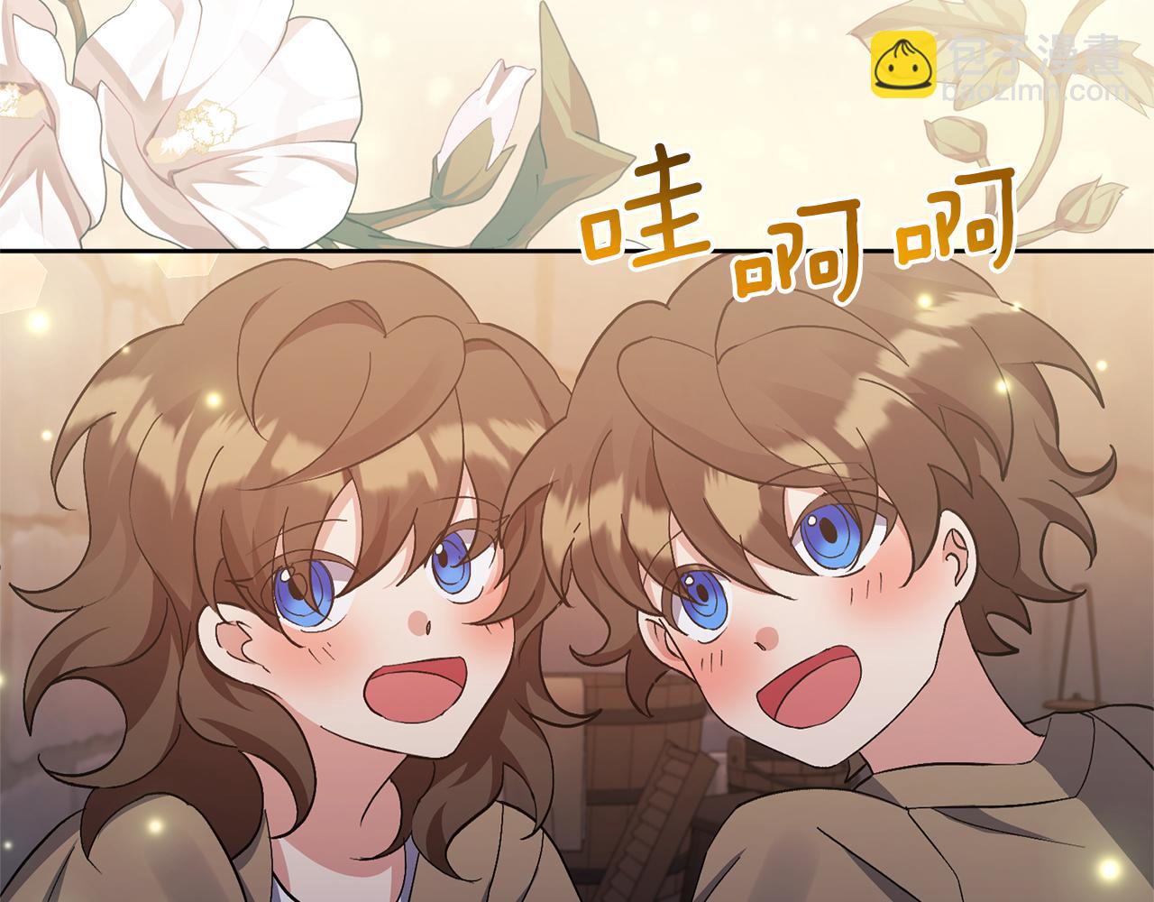 領養男主後把他寵大 - 第4話 新工作(3/5) - 6