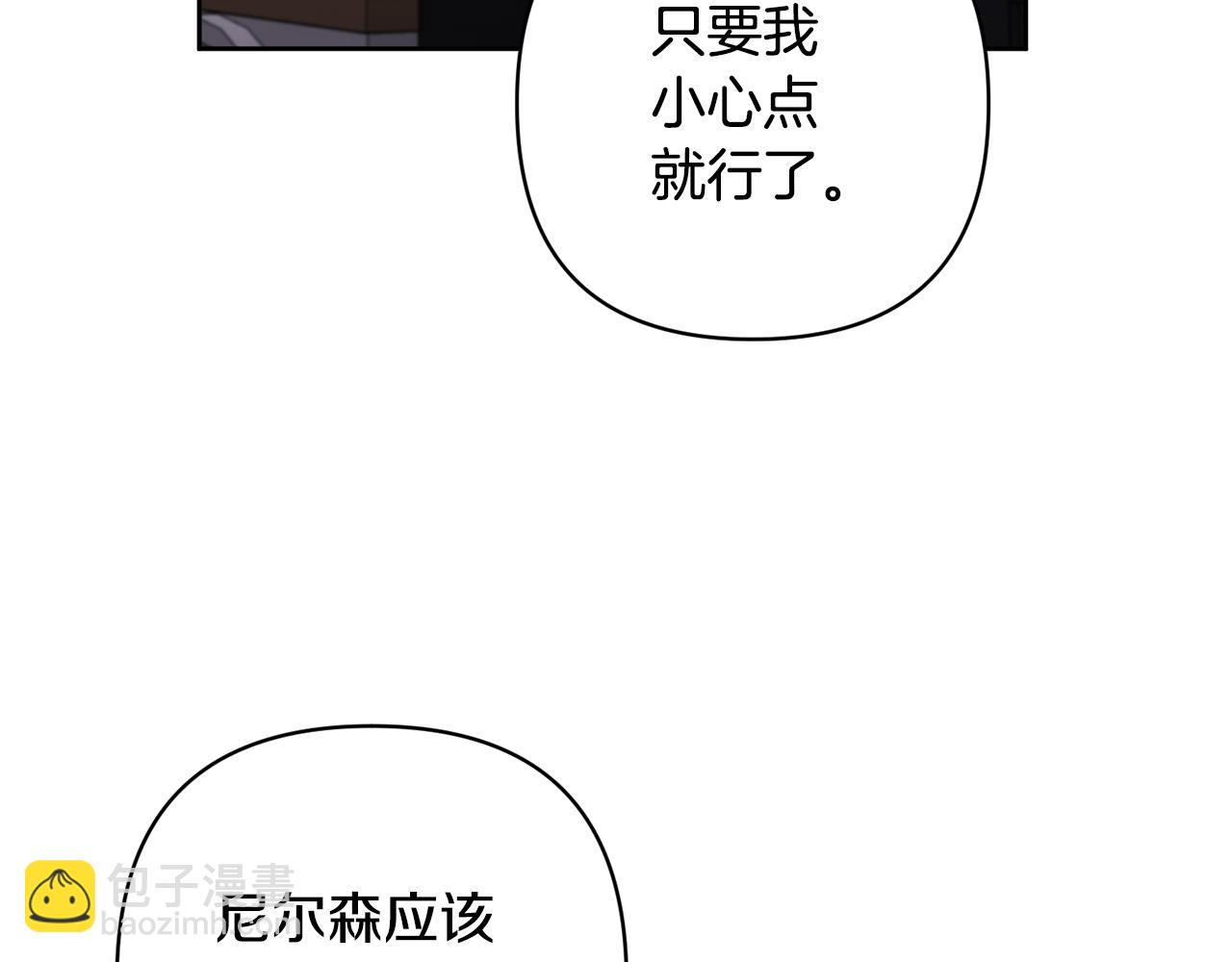 領養男主後把他寵大 - 第4話 新工作(3/5) - 6