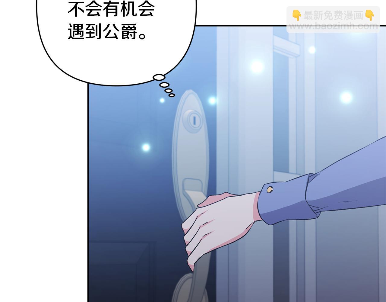 領養男主後把他寵大 - 第4話 新工作(3/5) - 7