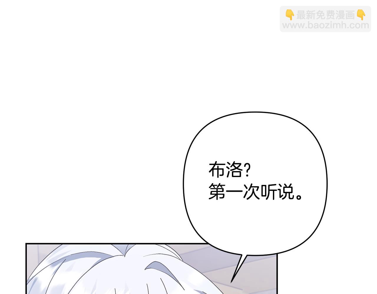 領養男主後把他寵大 - 第4話 新工作(1/5) - 4