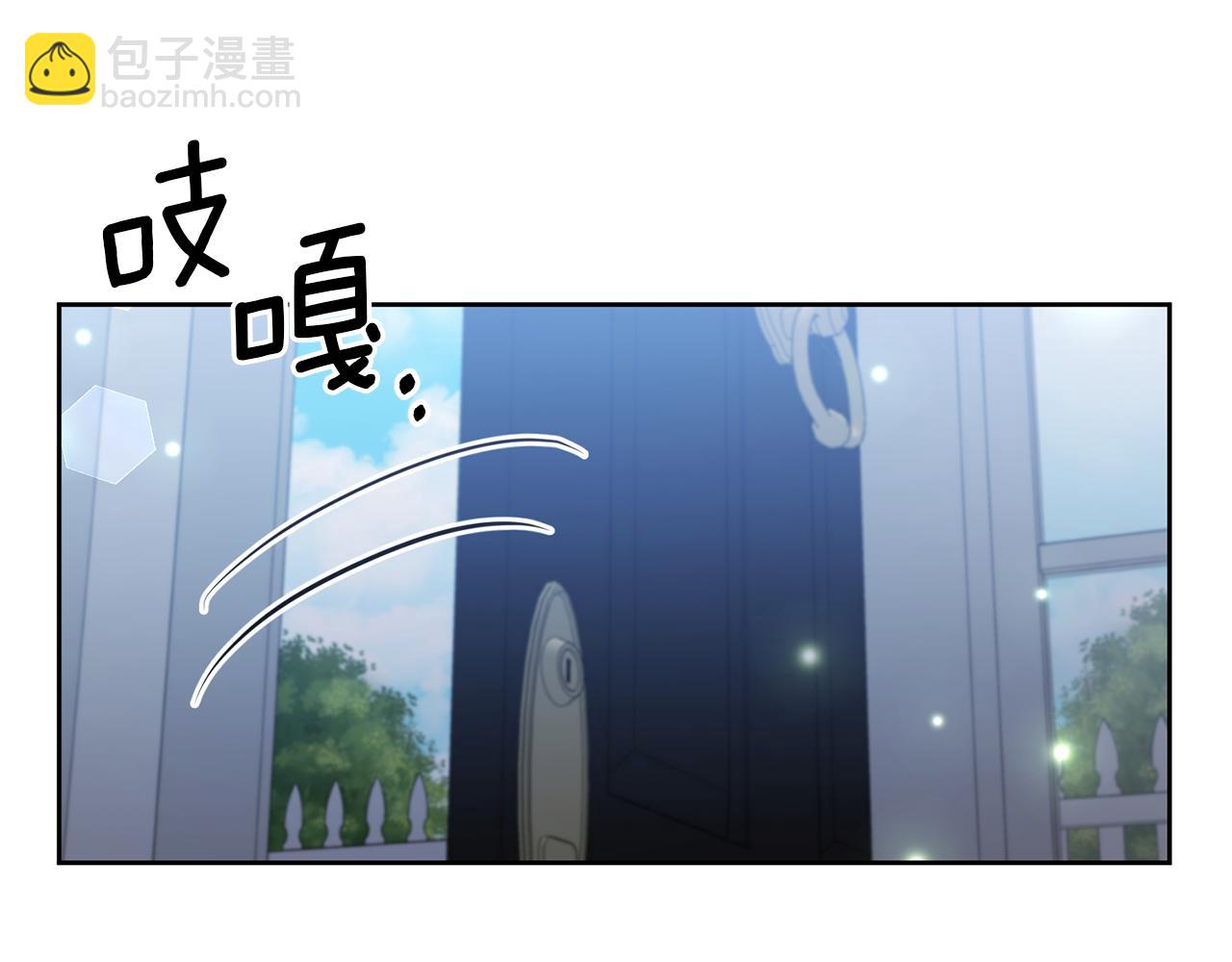 領養男主後把他寵大 - 第4話 新工作(3/5) - 1