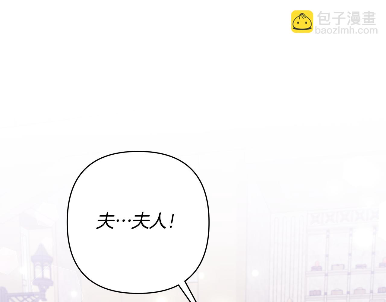 領養男主後把他寵大 - 第4話 新工作(3/5) - 2