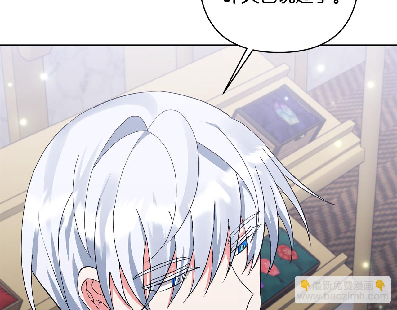 領養男主後把他寵大 - 第4話 新工作(3/5) - 1