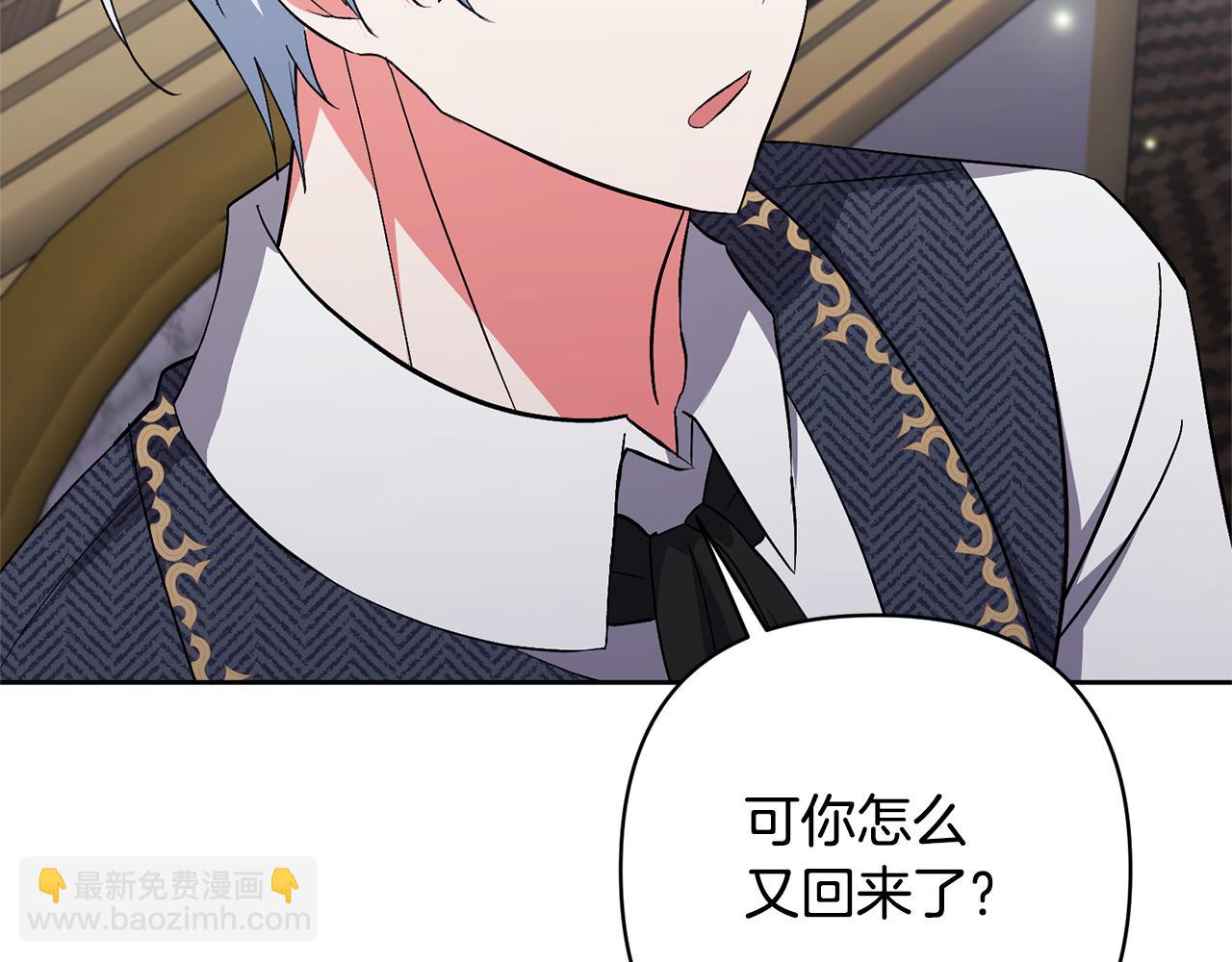 領養男主後把他寵大 - 第4話 新工作(3/5) - 2