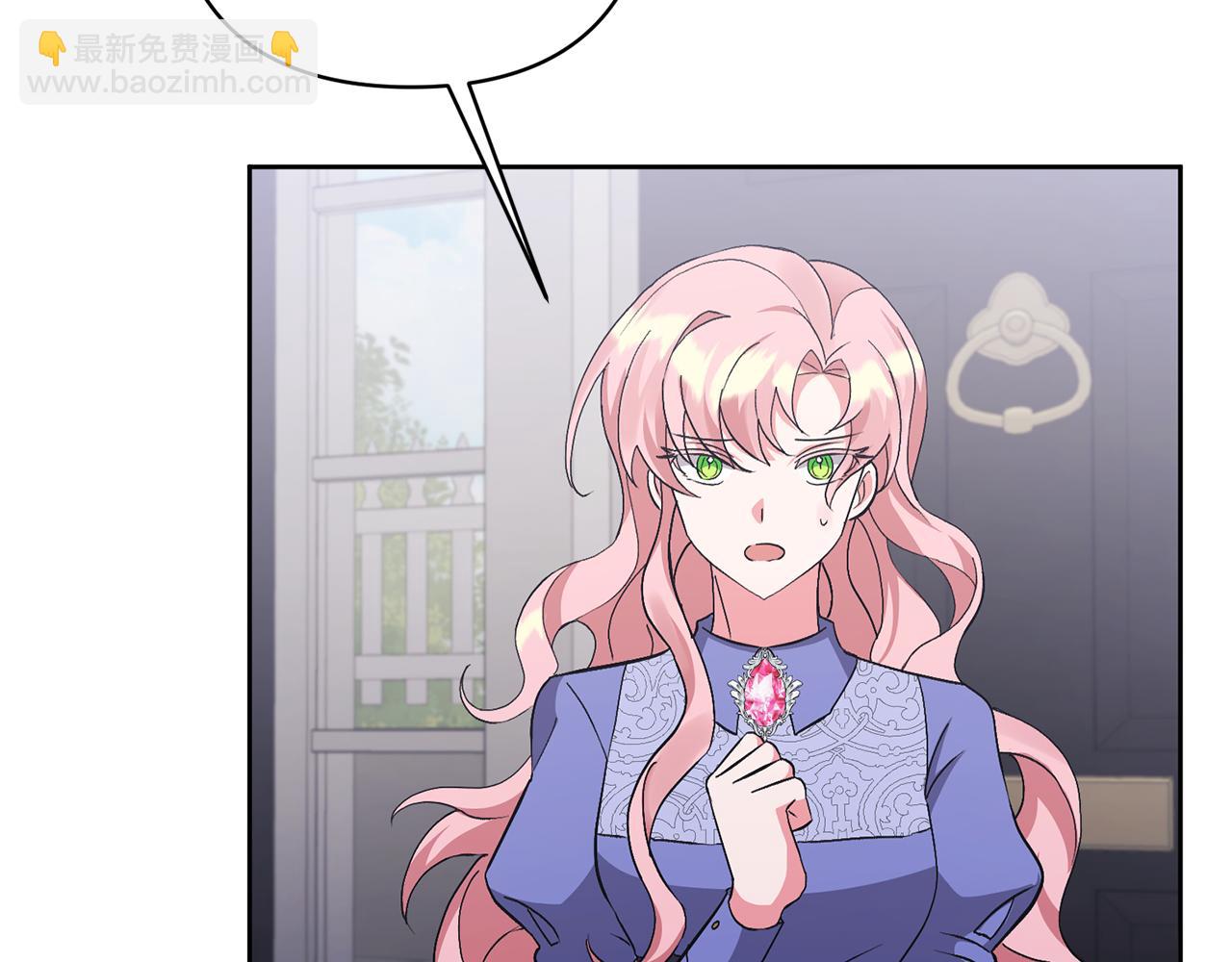 領養男主後把他寵大 - 第4話 新工作(3/5) - 6