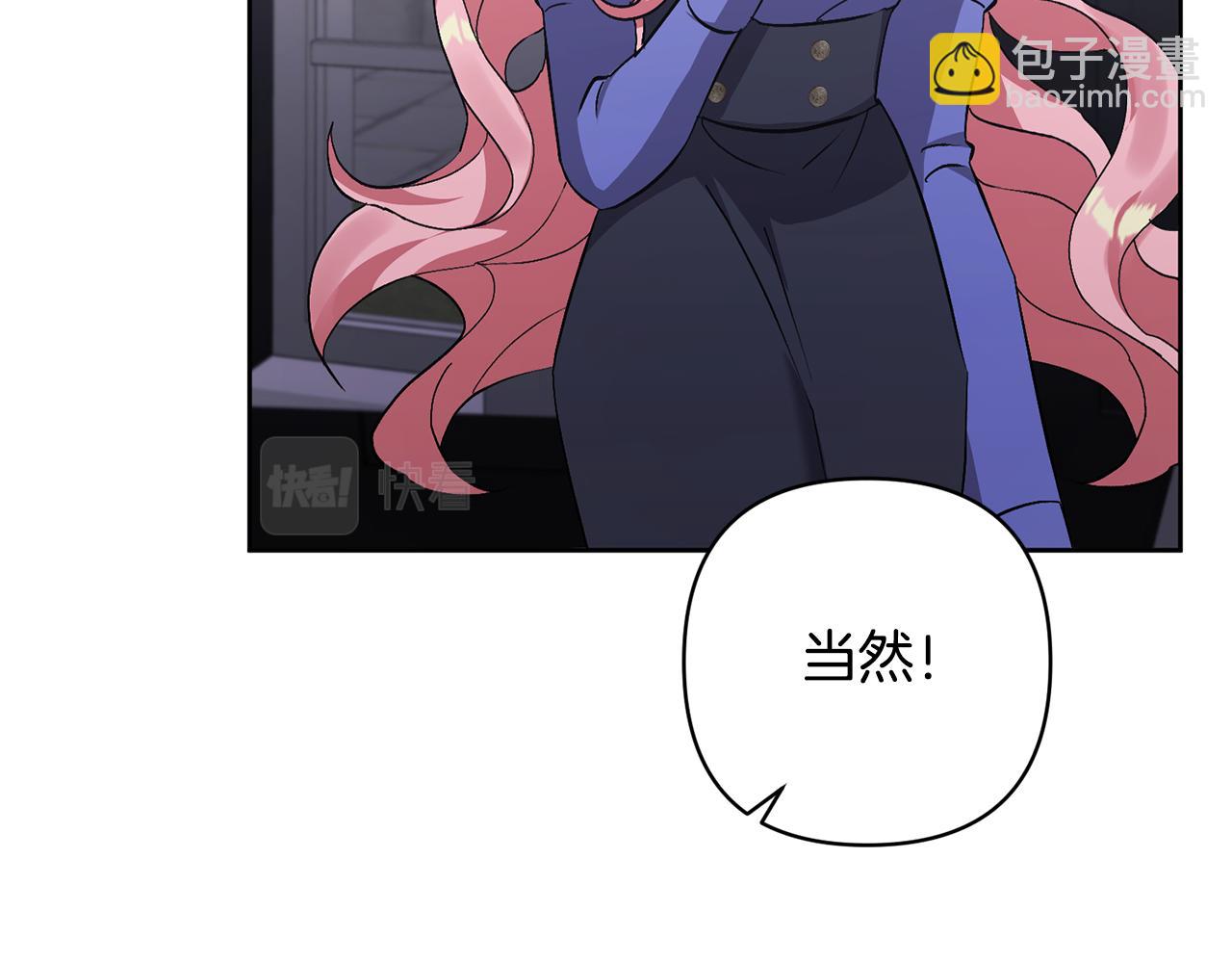 領養男主後把他寵大 - 第4話 新工作(3/5) - 7