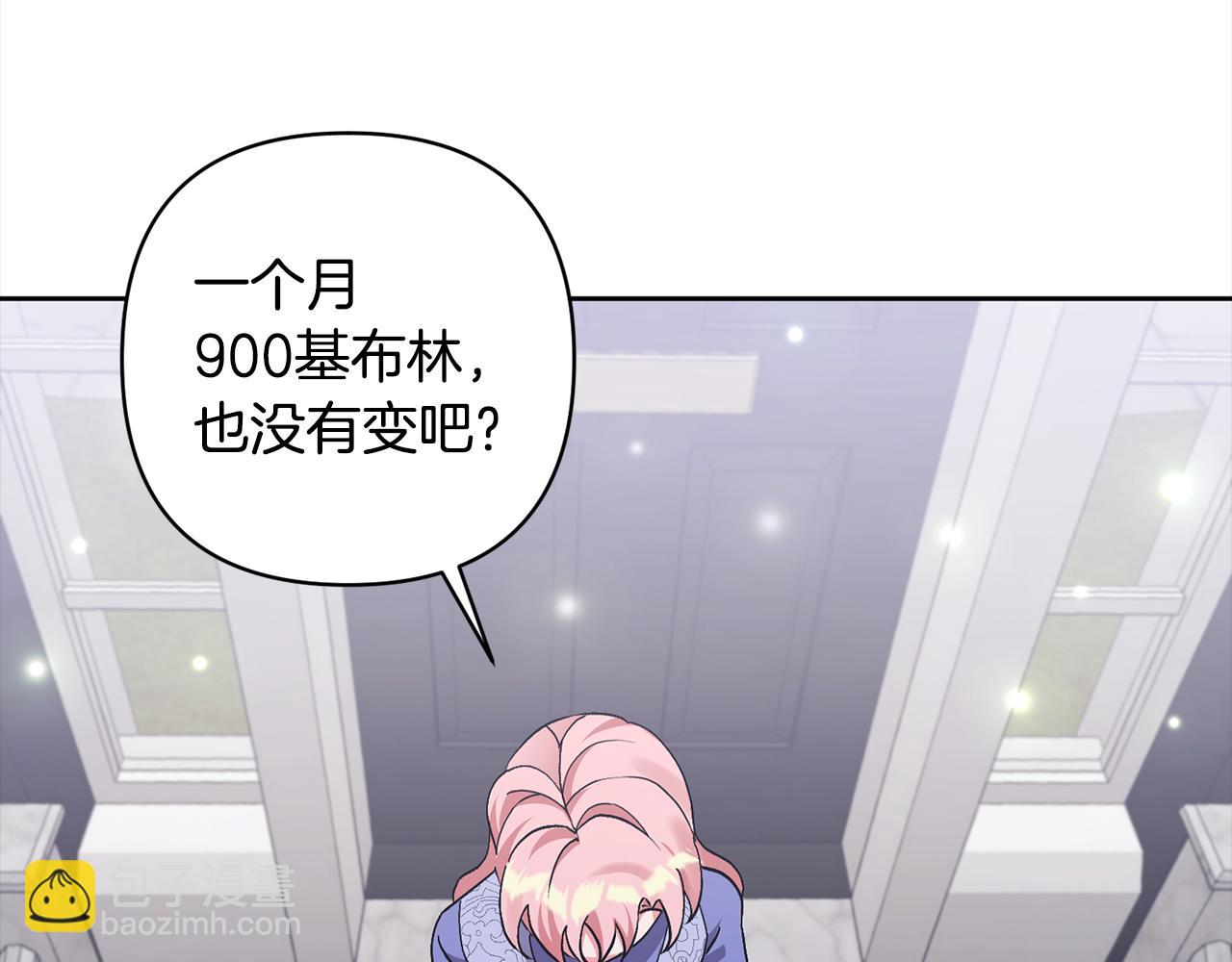 領養男主後把他寵大 - 第4話 新工作(3/5) - 1