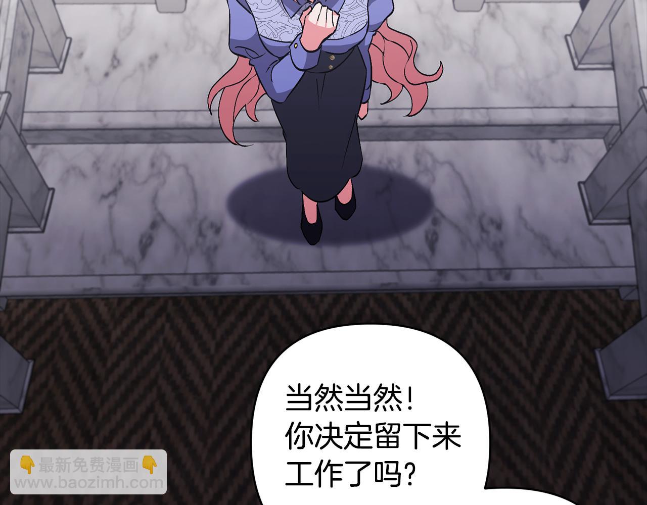 領養男主後把他寵大 - 第4話 新工作(3/5) - 2