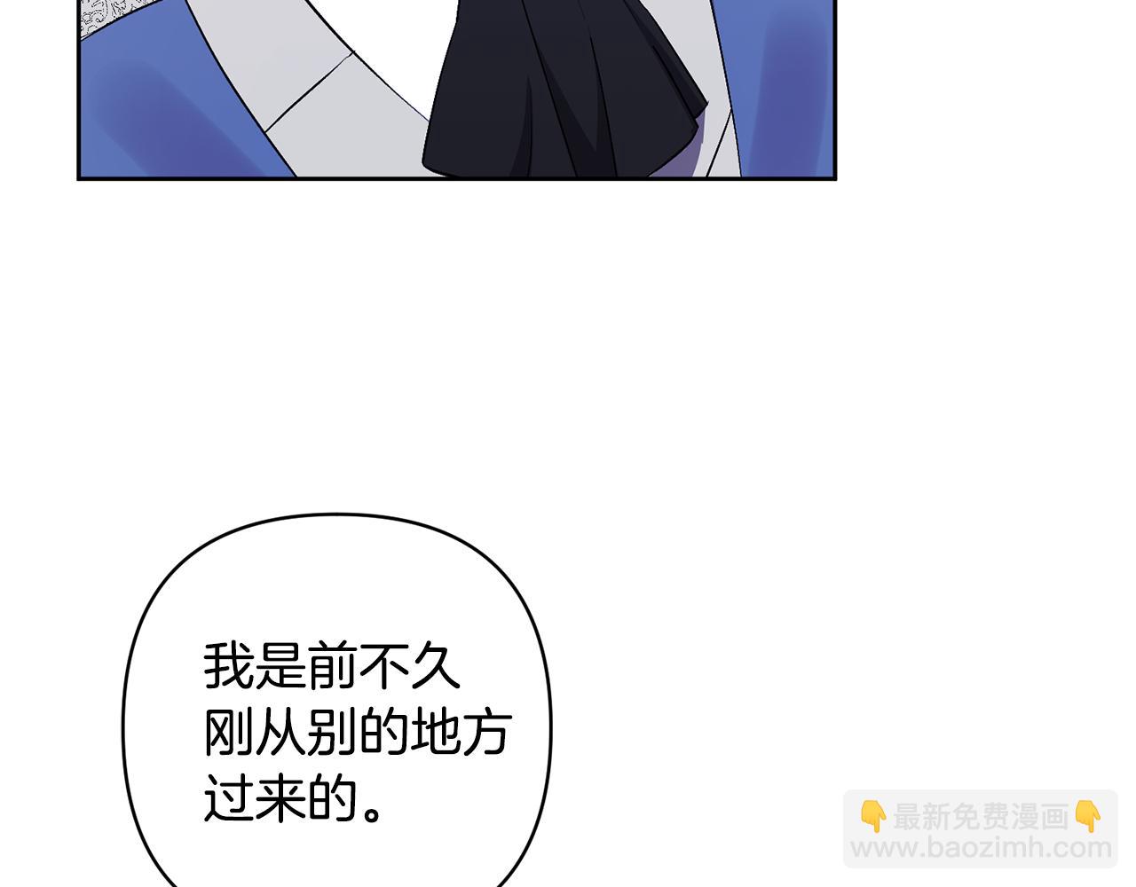 領養男主後把他寵大 - 第4話 新工作(1/5) - 6