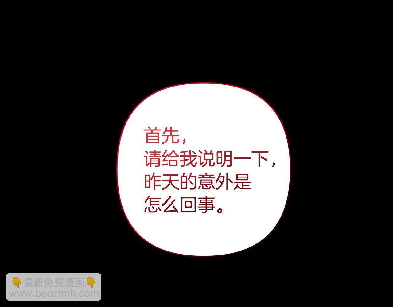 領養男主後把他寵大 - 第4話 新工作(3/5) - 6