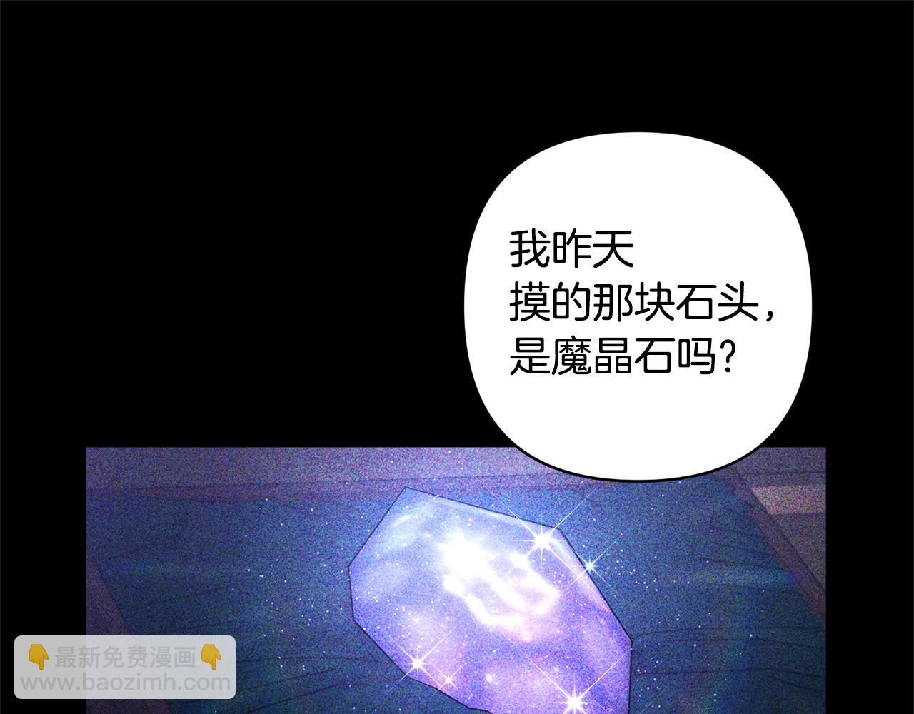 領養男主後把他寵大 - 第4話 新工作(3/5) - 2