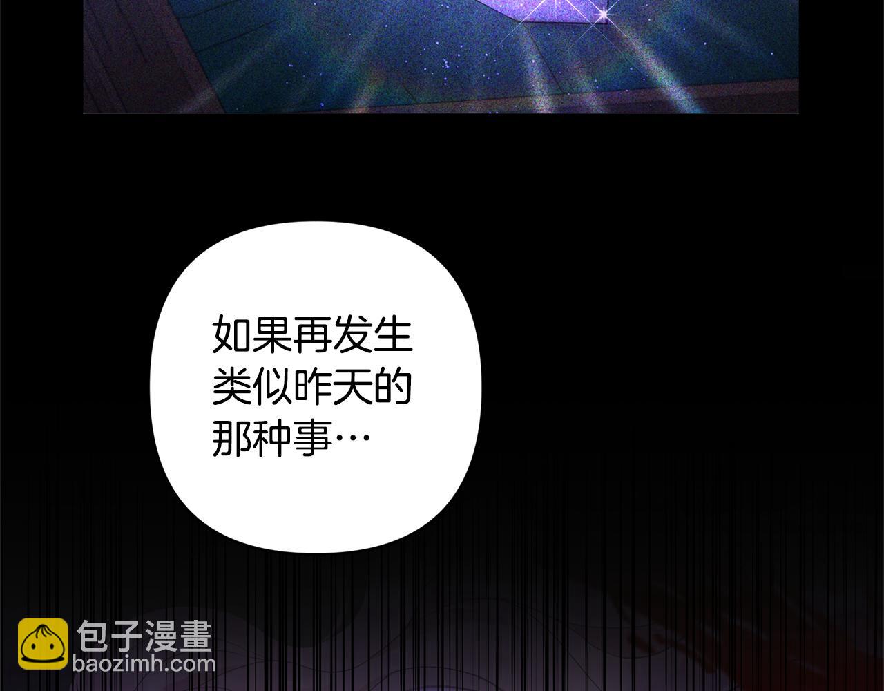 領養男主後把他寵大 - 第4話 新工作(3/5) - 3