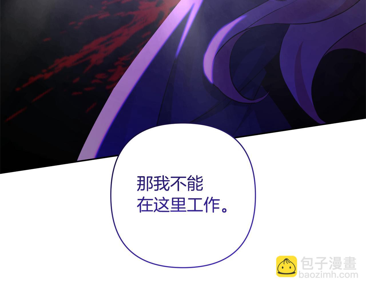 領養男主後把他寵大 - 第4話 新工作(3/5) - 5