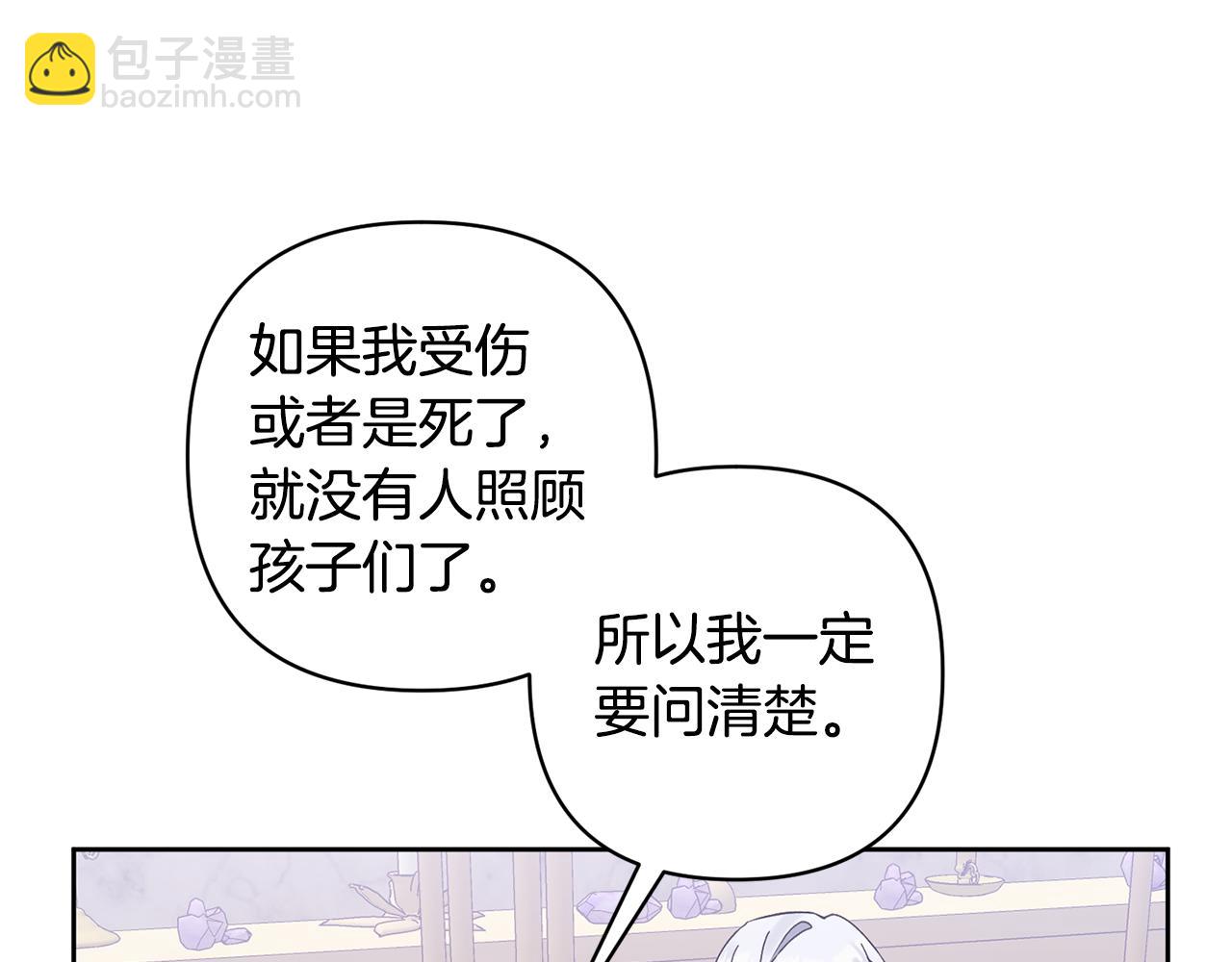 領養男主後把他寵大 - 第4話 新工作(3/5) - 6