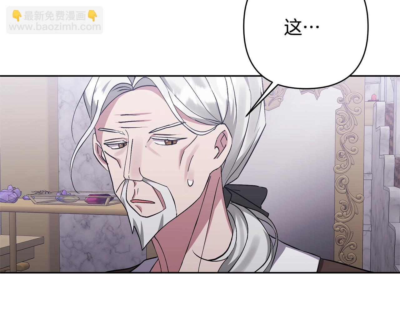 領養男主後把他寵大 - 第4話 新工作(4/5) - 7