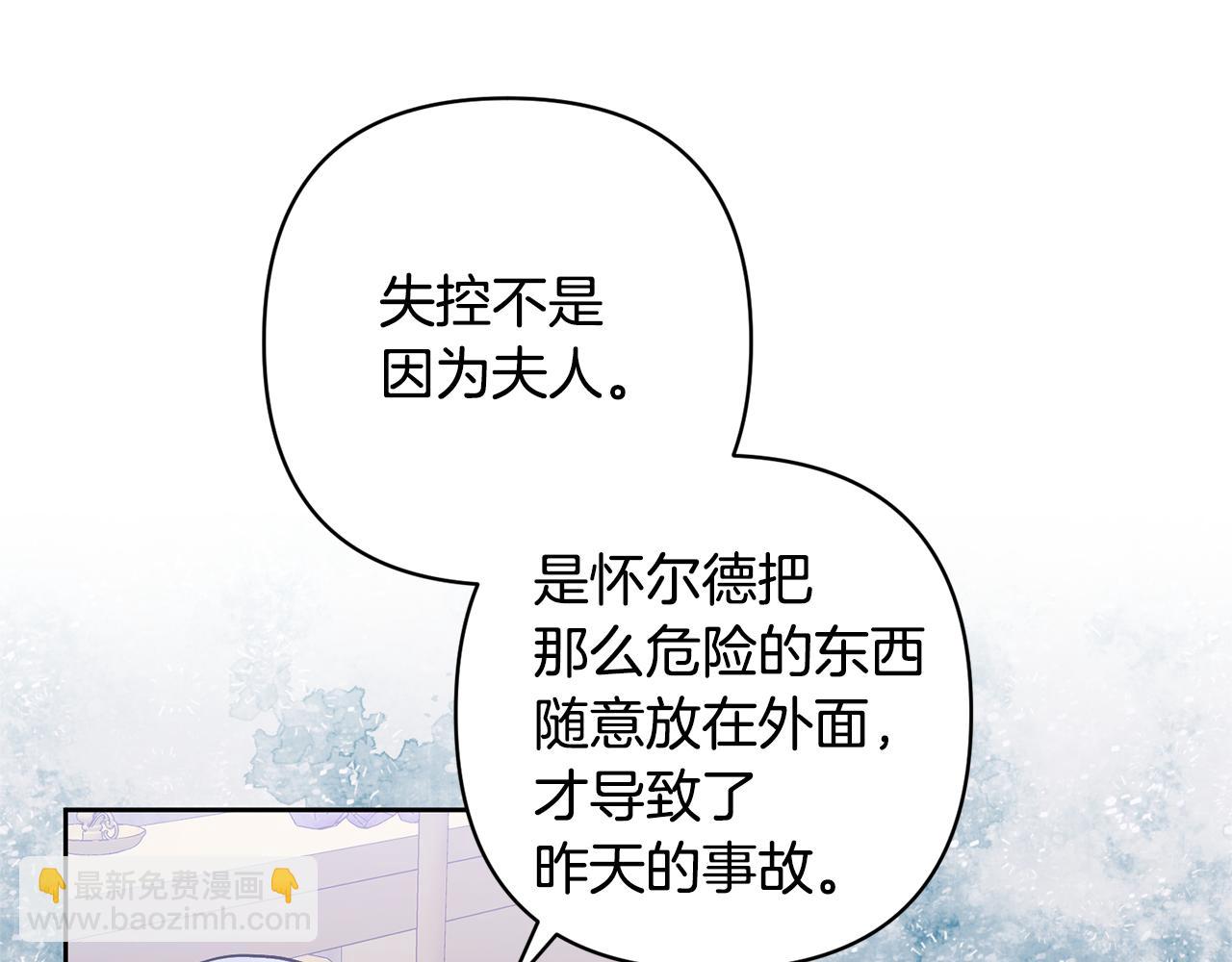 領養男主後把他寵大 - 第4話 新工作(4/5) - 8