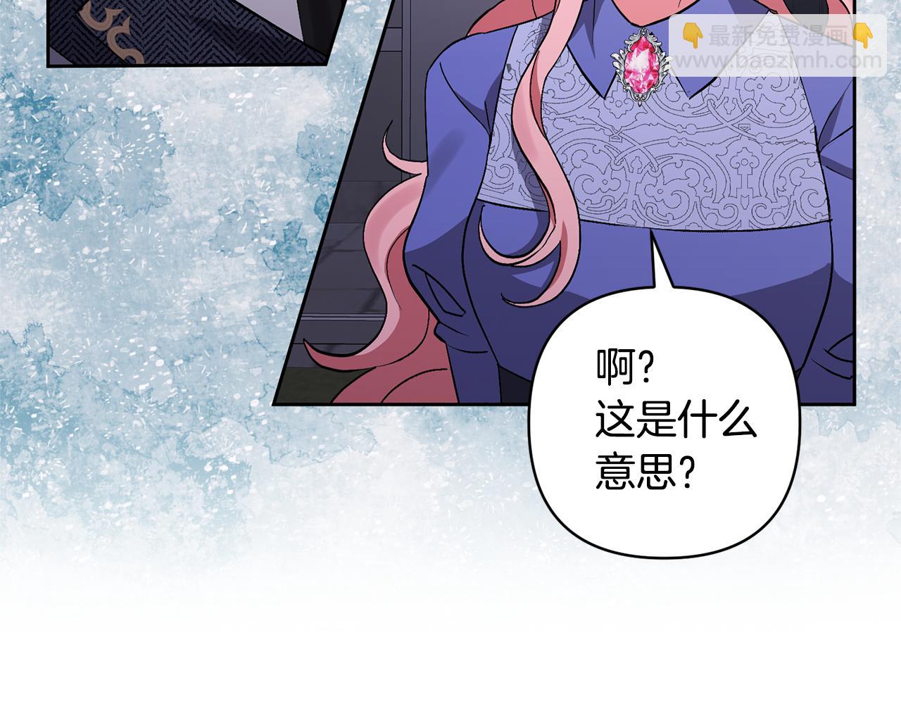 領養男主後把他寵大 - 第4話 新工作(4/5) - 2