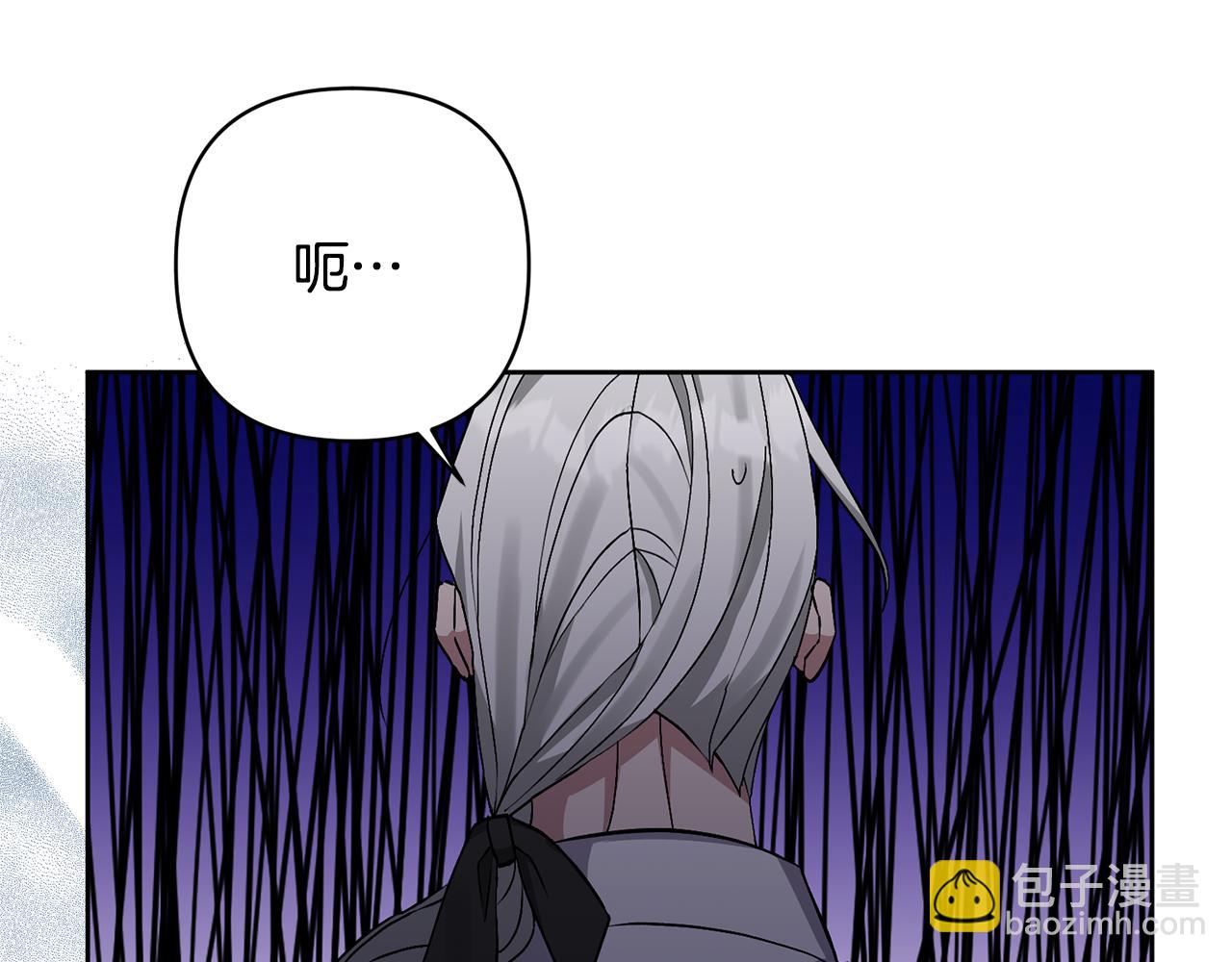 領養男主後把他寵大 - 第4話 新工作(4/5) - 4