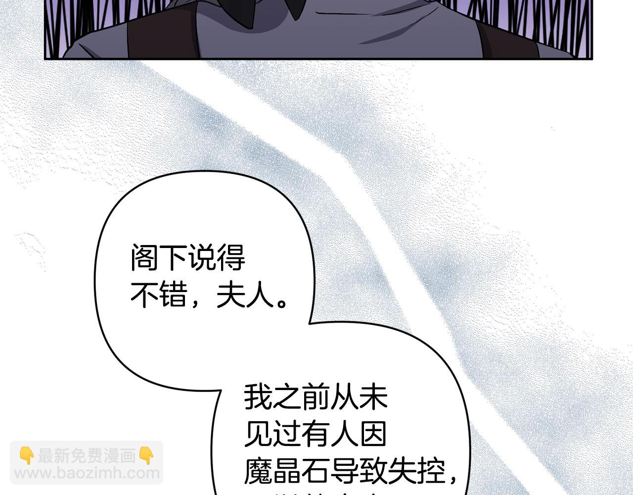 領養男主後把他寵大 - 第4話 新工作(4/5) - 5