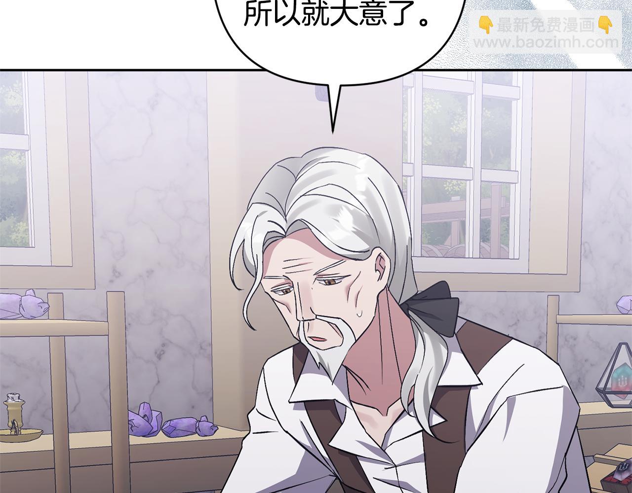 領養男主後把他寵大 - 第4話 新工作(4/5) - 6