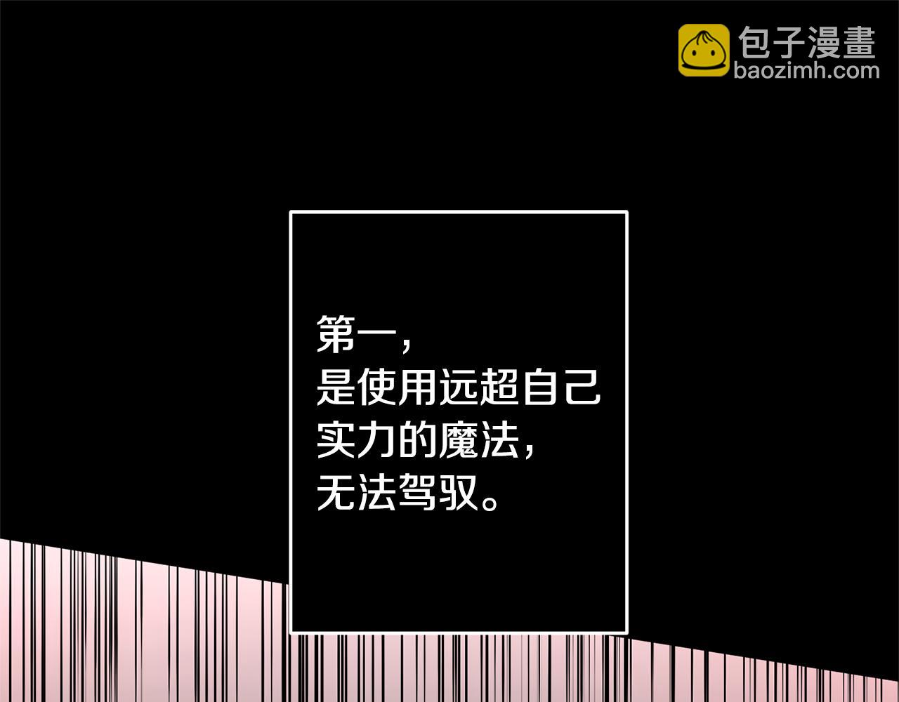 領養男主後把他寵大 - 第4話 新工作(4/5) - 7