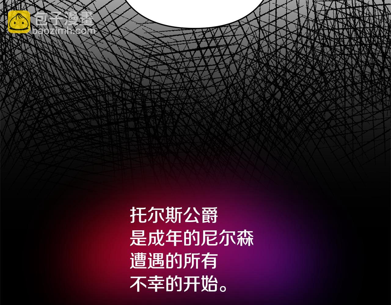 領養男主後把他寵大 - 第4話 新工作(1/5) - 1