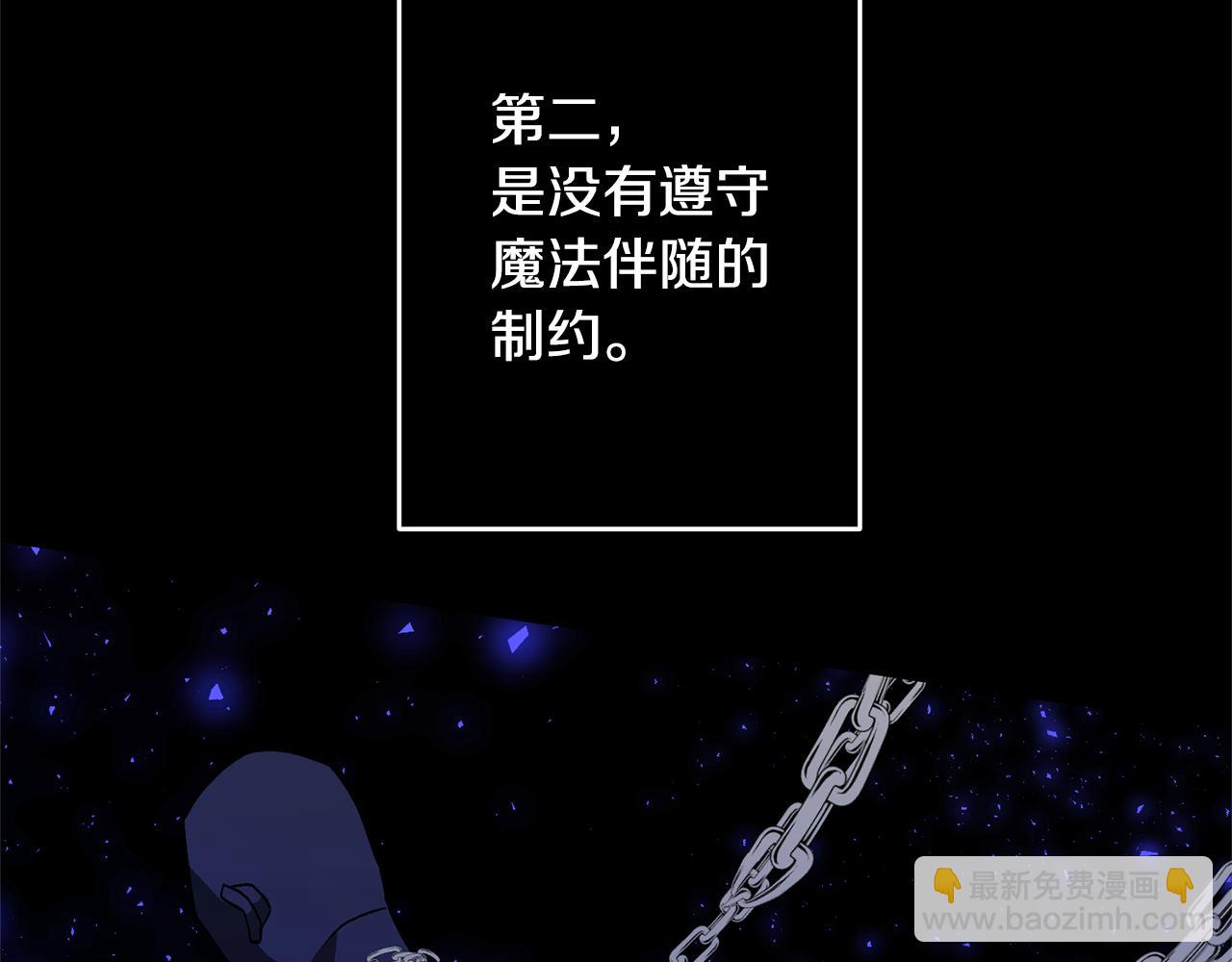 領養男主後把他寵大 - 第4話 新工作(4/5) - 2