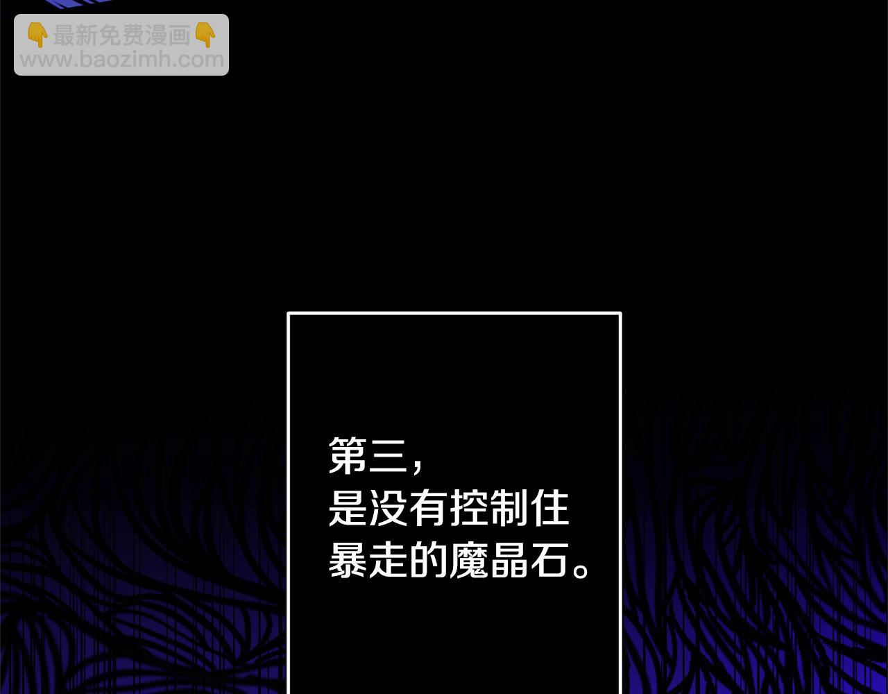 領養男主後把他寵大 - 第4話 新工作(4/5) - 4