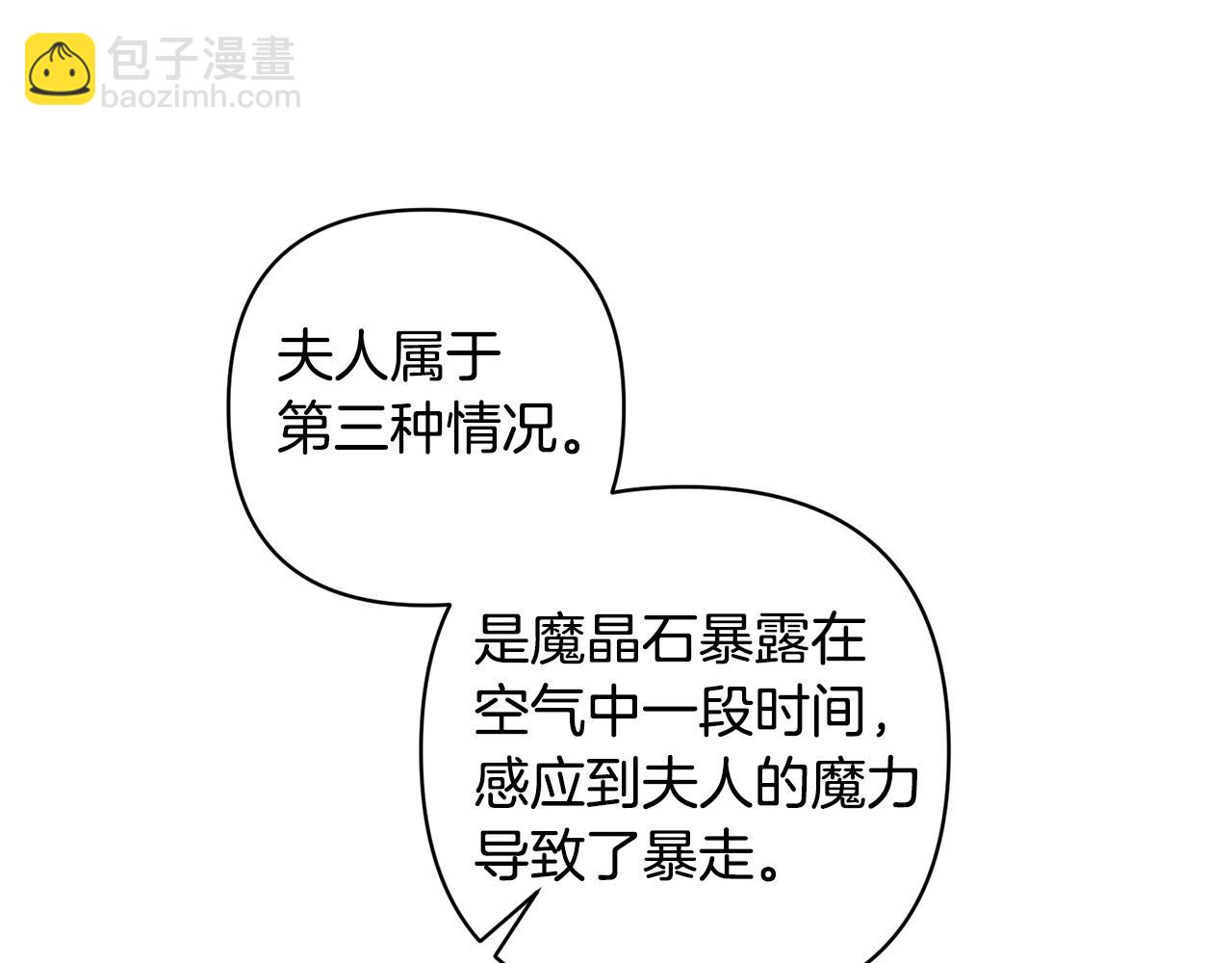 領養男主後把他寵大 - 第4話 新工作(4/5) - 8