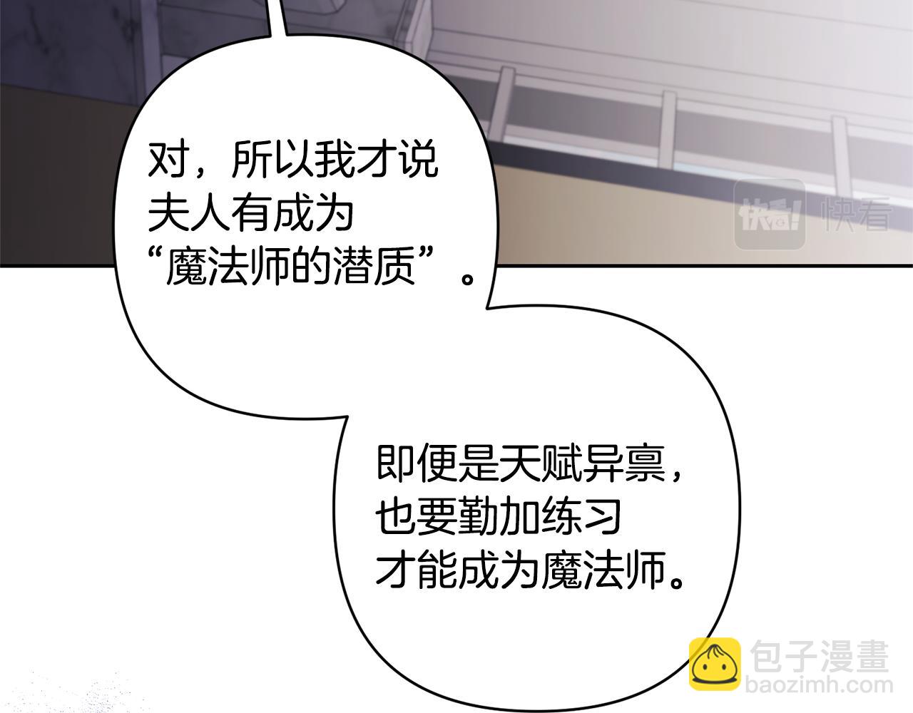 領養男主後把他寵大 - 第4話 新工作(4/5) - 6