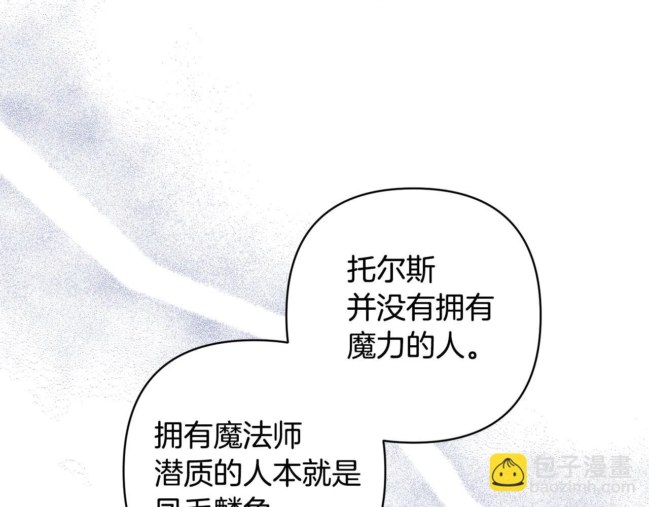 領養男主後把他寵大 - 第4話 新工作(4/5) - 7