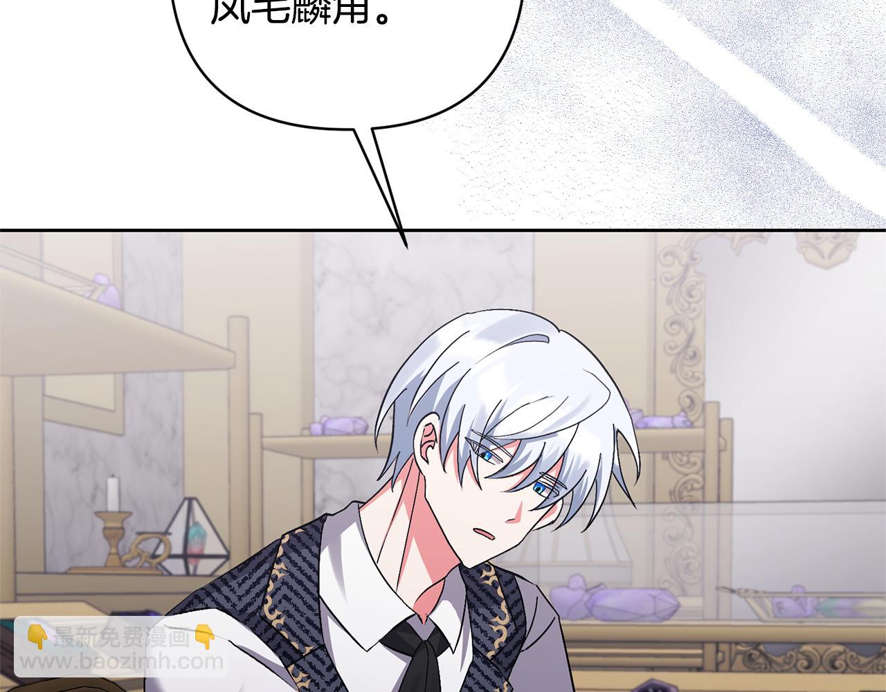 領養男主後把他寵大 - 第4話 新工作(4/5) - 8