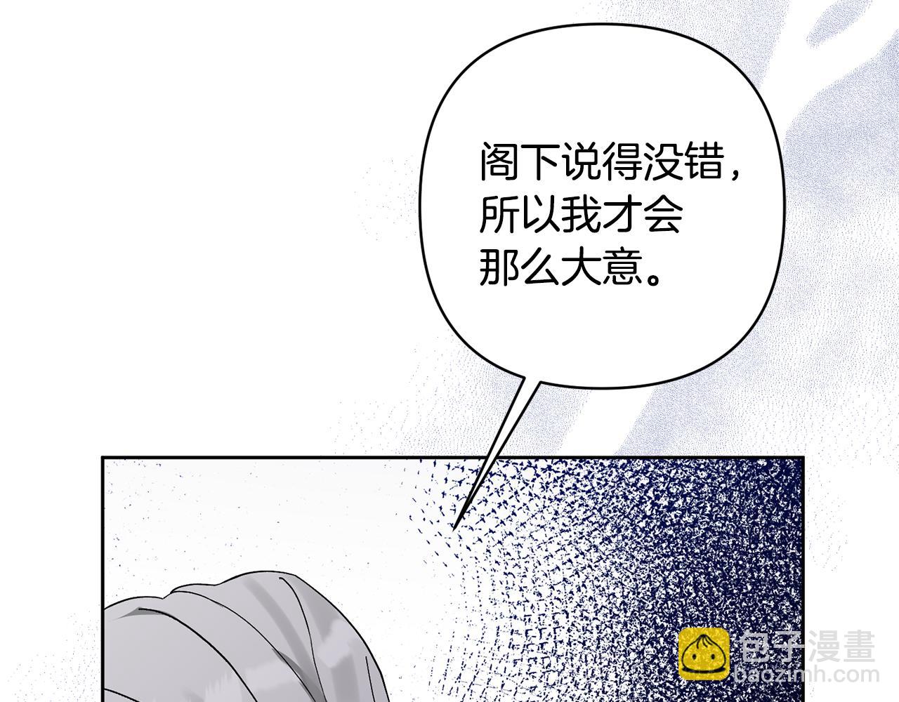 領養男主後把他寵大 - 第4話 新工作(4/5) - 2