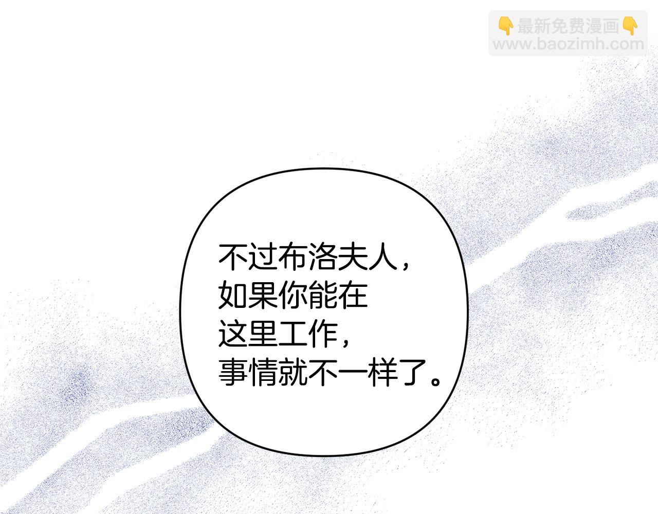 領養男主後把他寵大 - 第4話 新工作(4/5) - 6