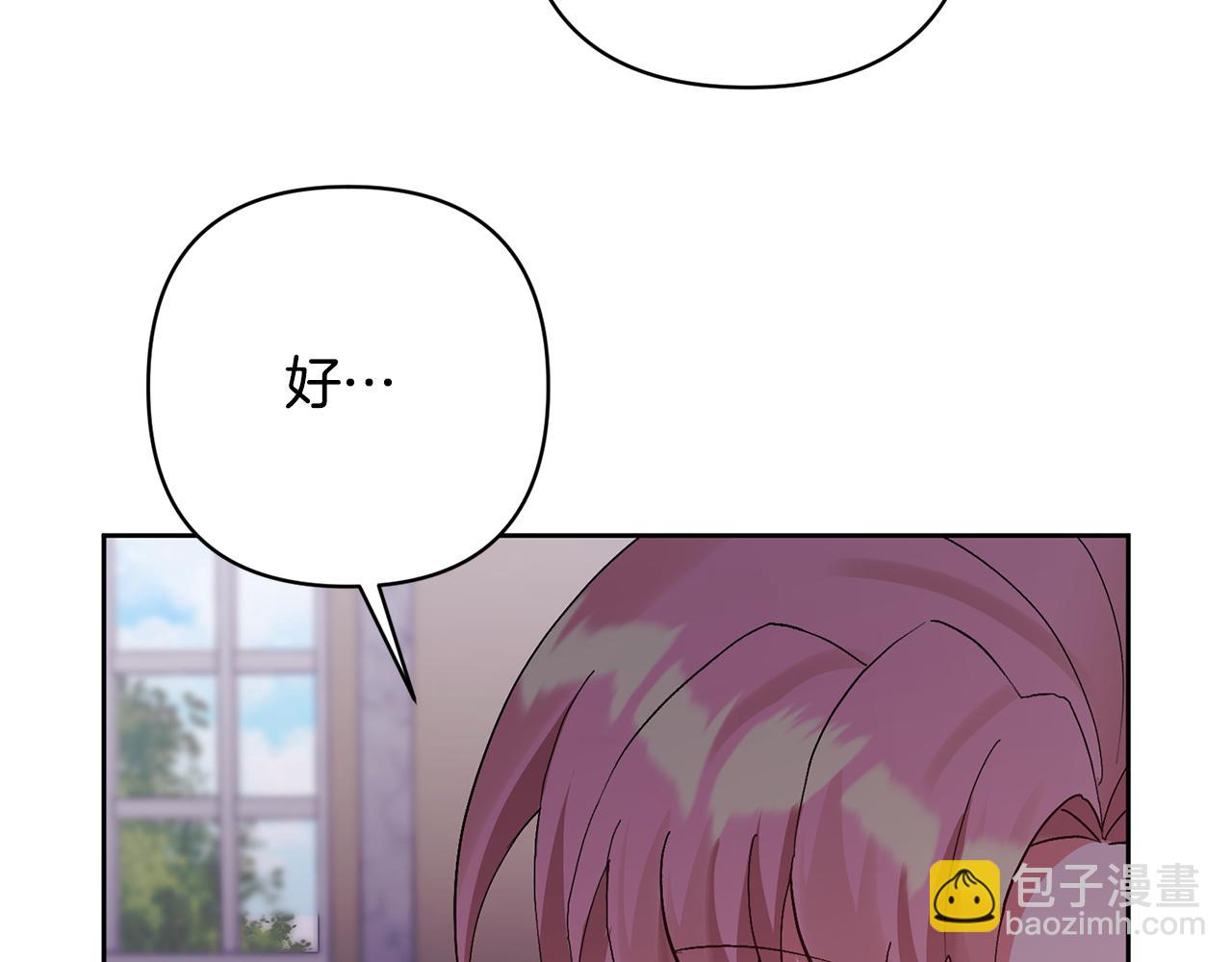 領養男主後把他寵大 - 第4話 新工作(4/5) - 1