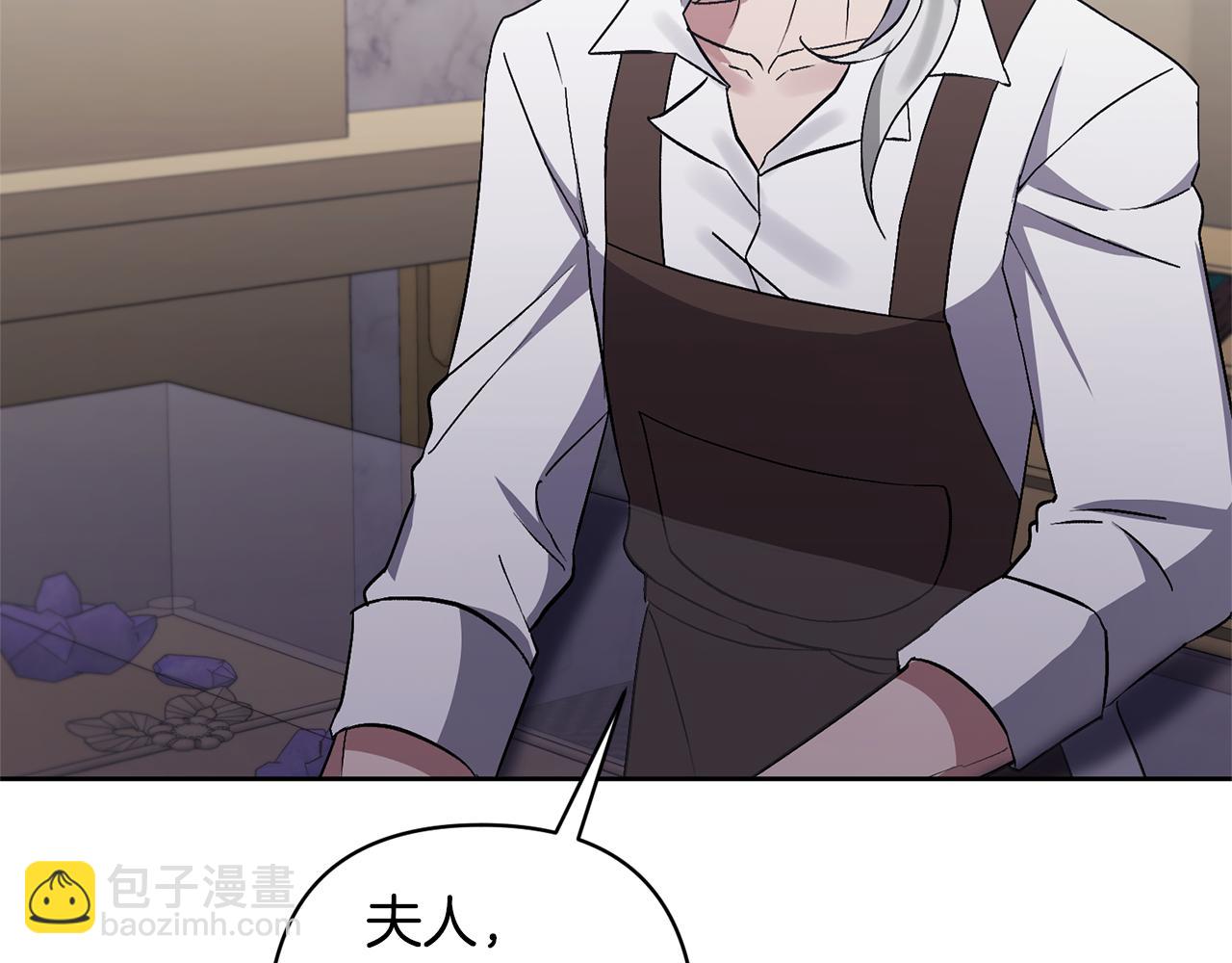 領養男主後把他寵大 - 第4話 新工作(4/5) - 5