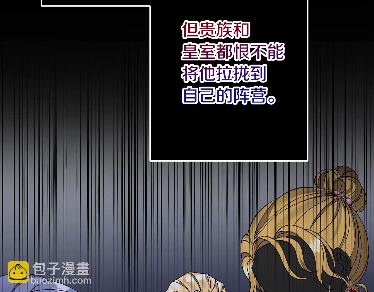 領養男主後把他寵大 - 第4話 新工作(1/5) - 4