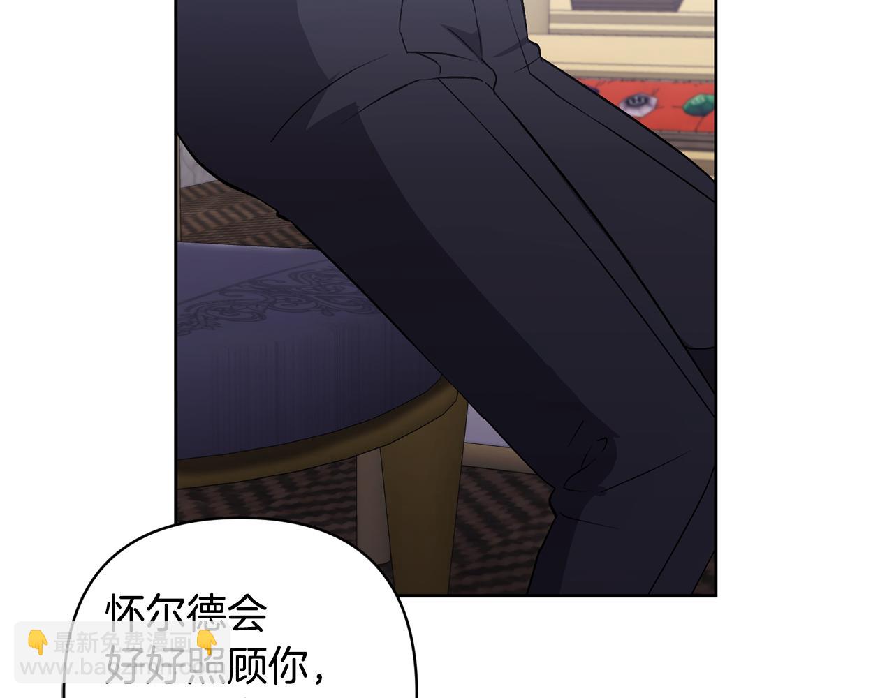 領養男主後把他寵大 - 第4話 新工作(5/5) - 2