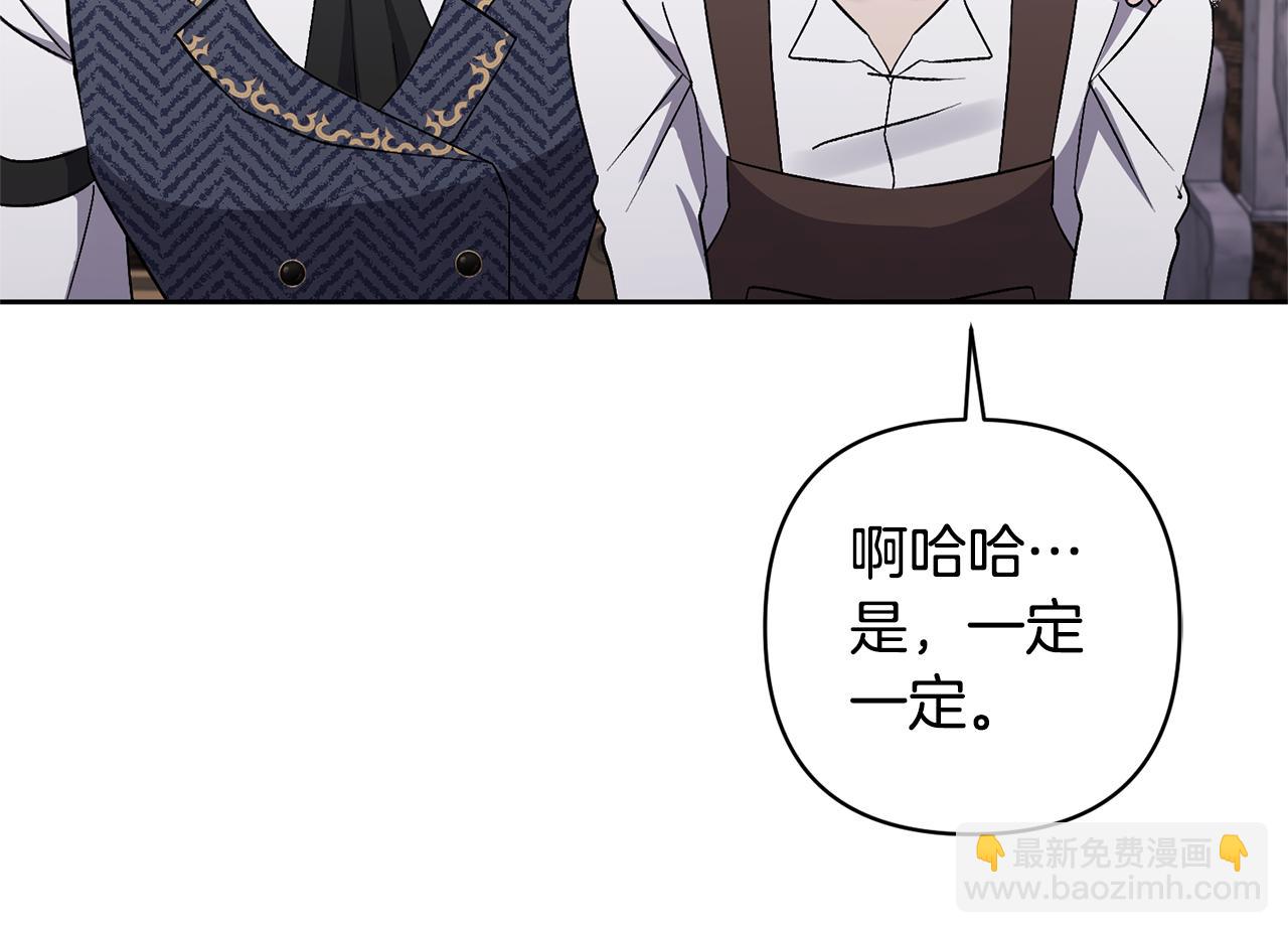 領養男主後把他寵大 - 第4話 新工作(5/5) - 1