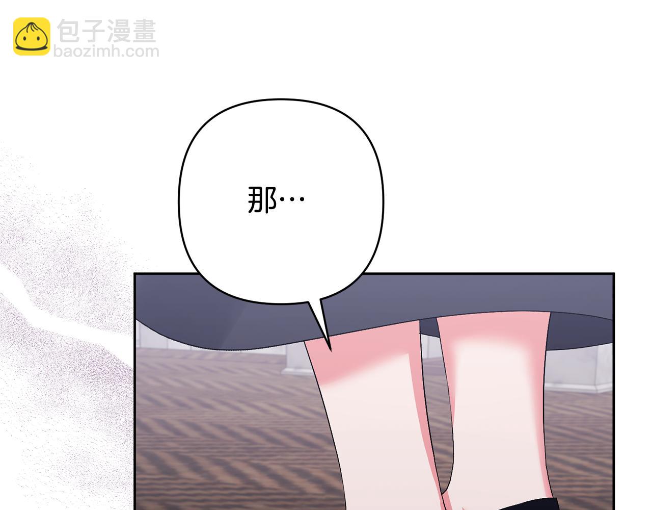 領養男主後把他寵大 - 第4話 新工作(5/5) - 2