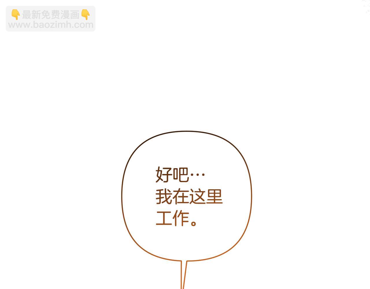 領養男主後把他寵大 - 第4話 新工作(5/5) - 1