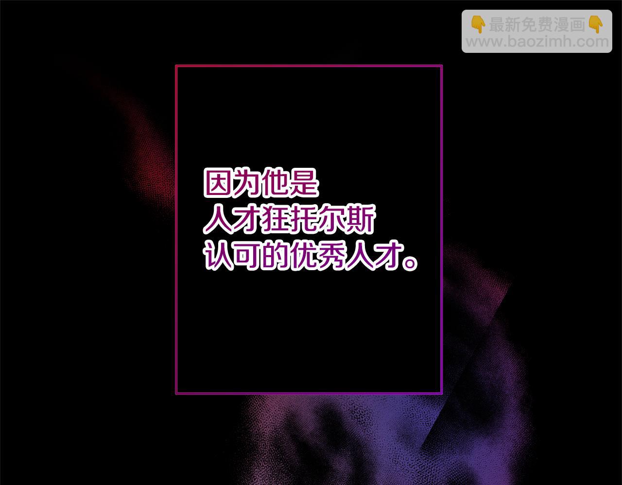 領養男主後把他寵大 - 第4話 新工作(1/5) - 7