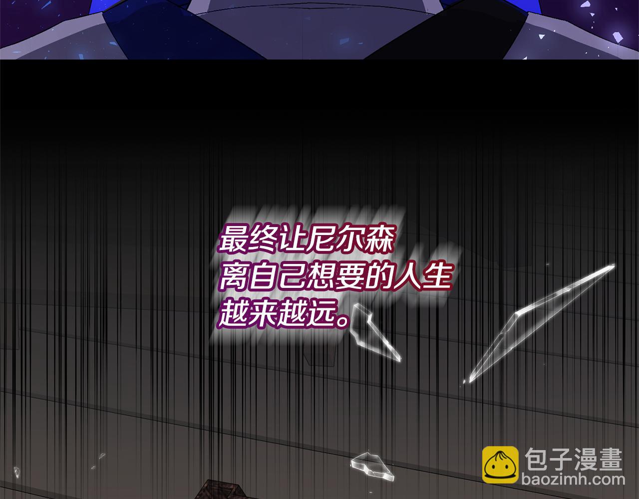 領養男主後把他寵大 - 第4話 新工作(1/5) - 3