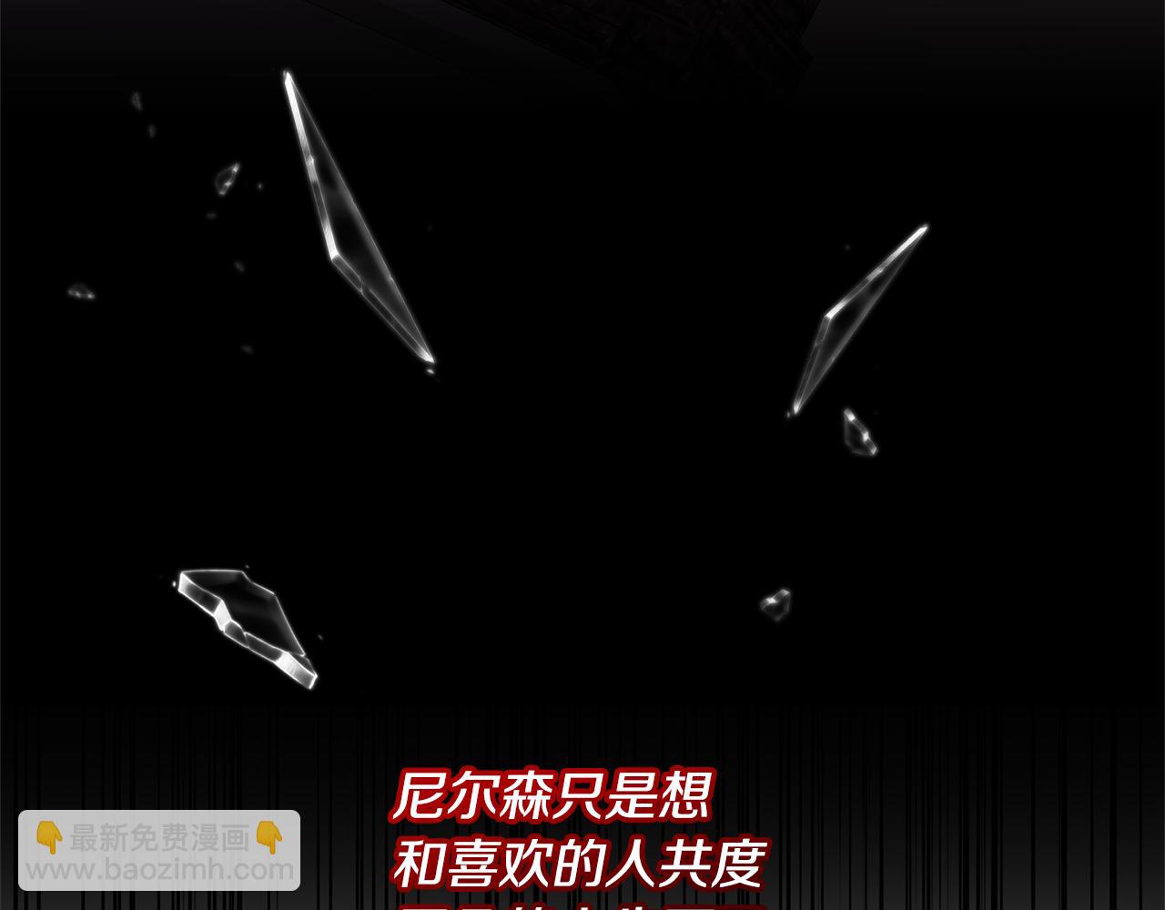 領養男主後把他寵大 - 第4話 新工作(1/5) - 5