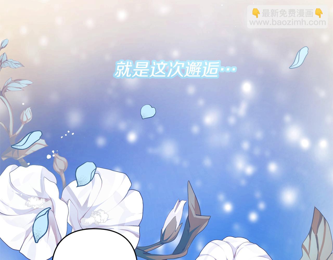 領養男主後把他寵大 - 第4話 新工作(1/5) - 3