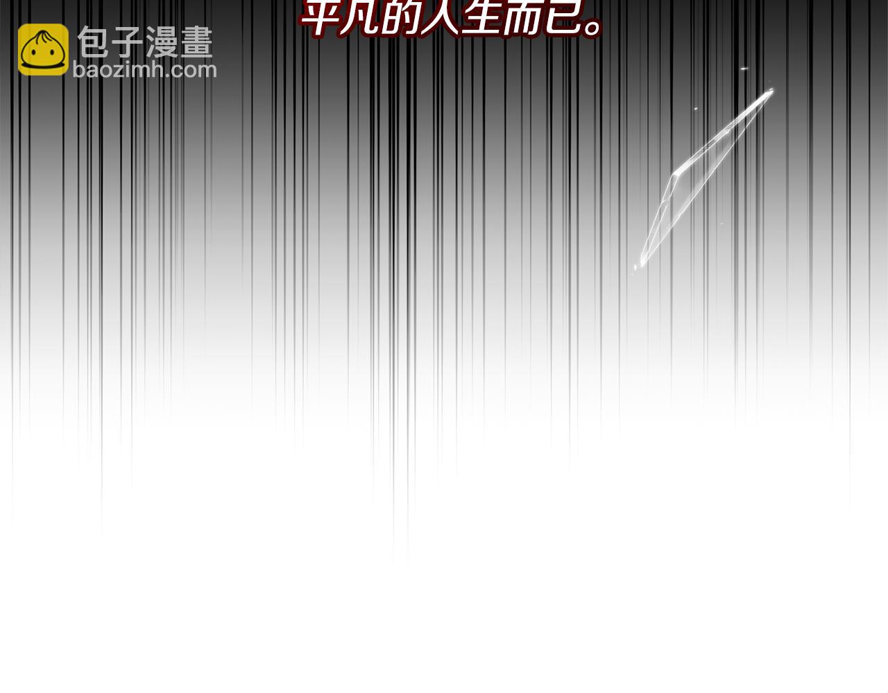 領養男主後把他寵大 - 第4話 新工作(1/5) - 6