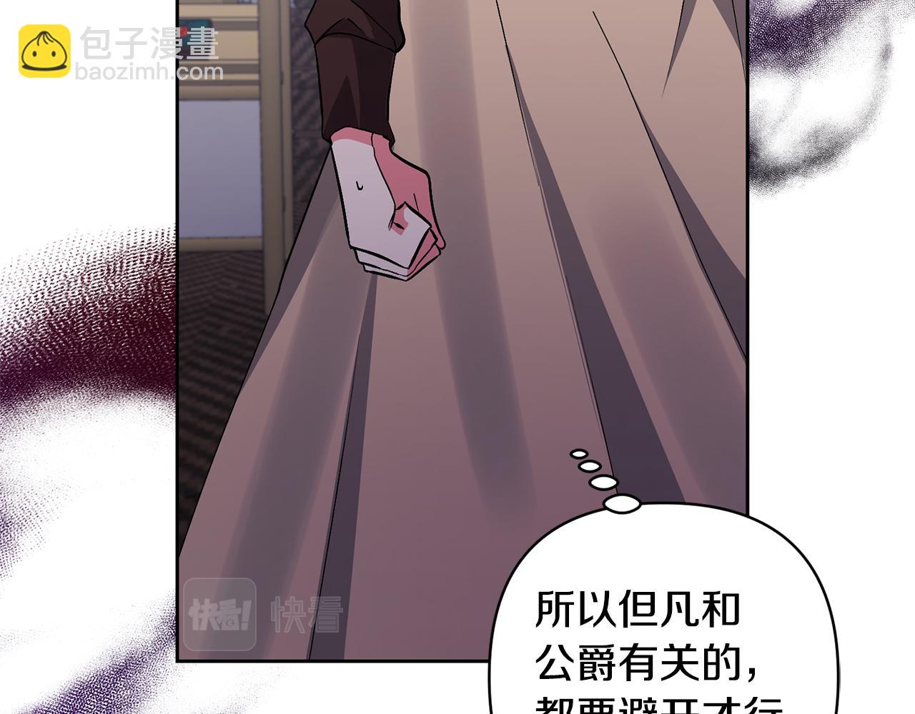 領養男主後把他寵大 - 第4話 新工作(1/5) - 8