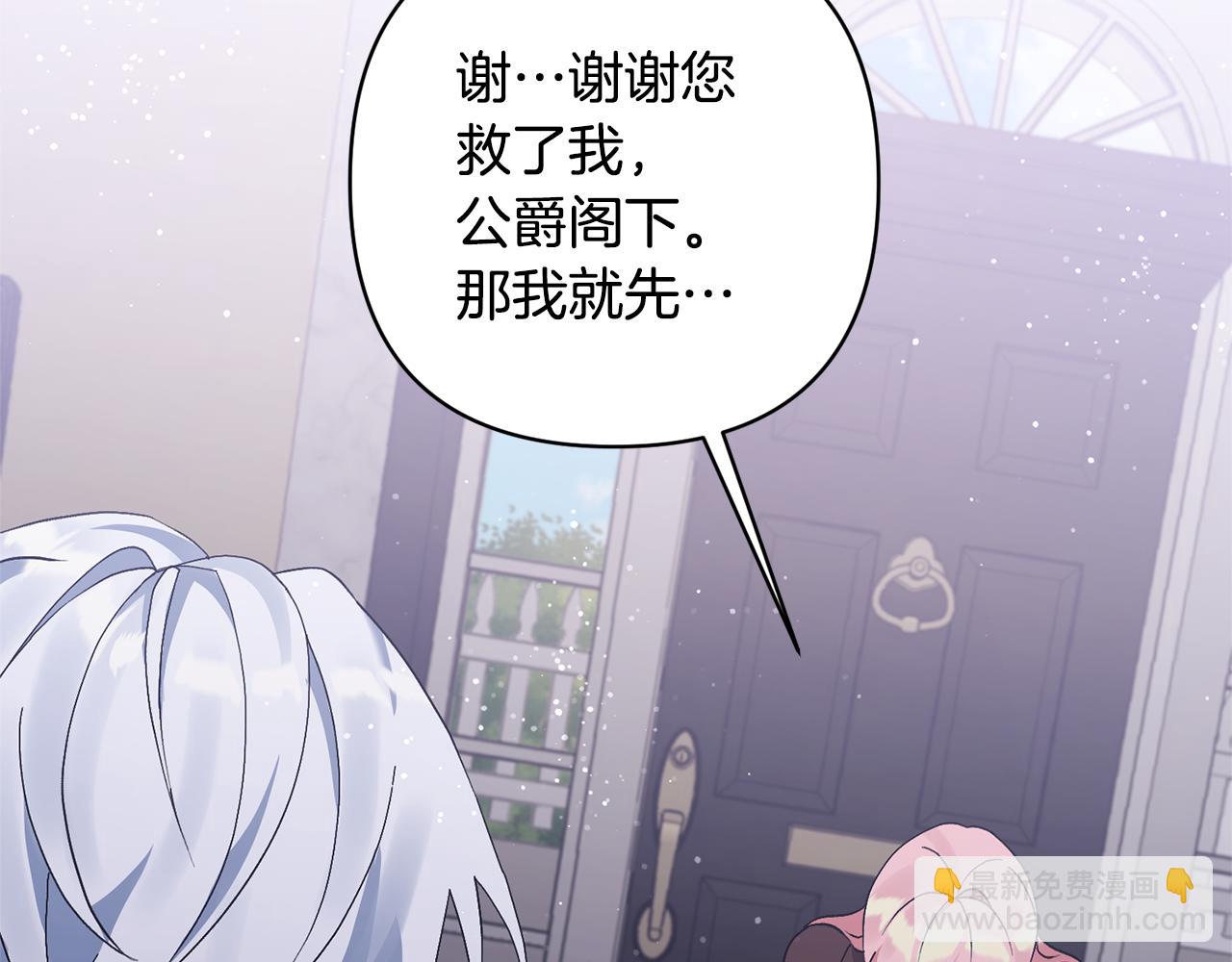 領養男主後把他寵大 - 第4話 新工作(1/5) - 2